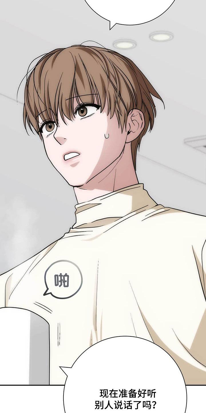 迈巴赫车标图片漫画,第51话2图