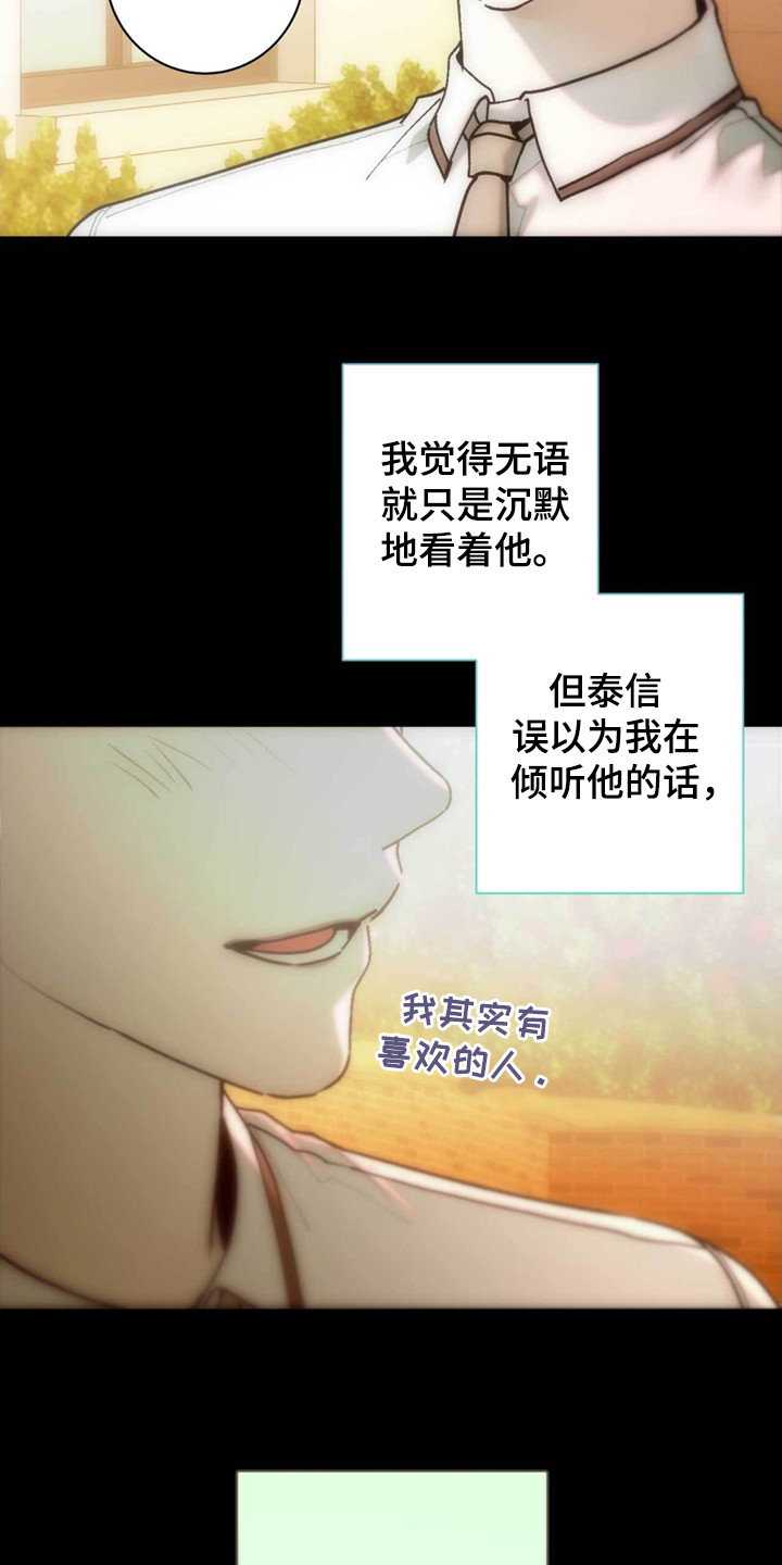 迈入惊险漫画是小说改编的吗漫画,第2话2图