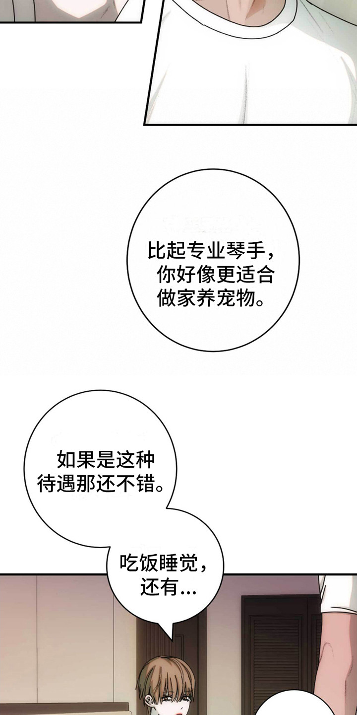 迈凯伦720s漫画,第9话1图