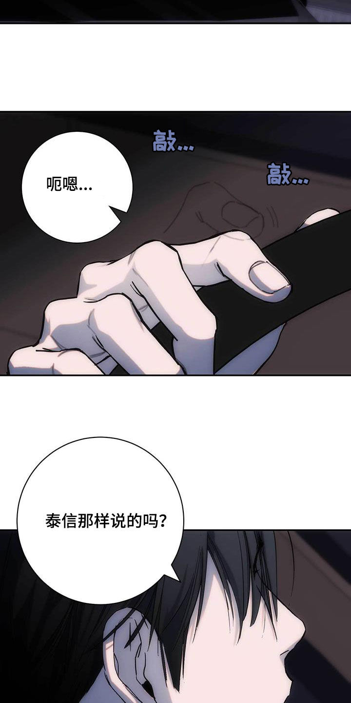 迈入惊险漫画完整版漫画,第38话2图