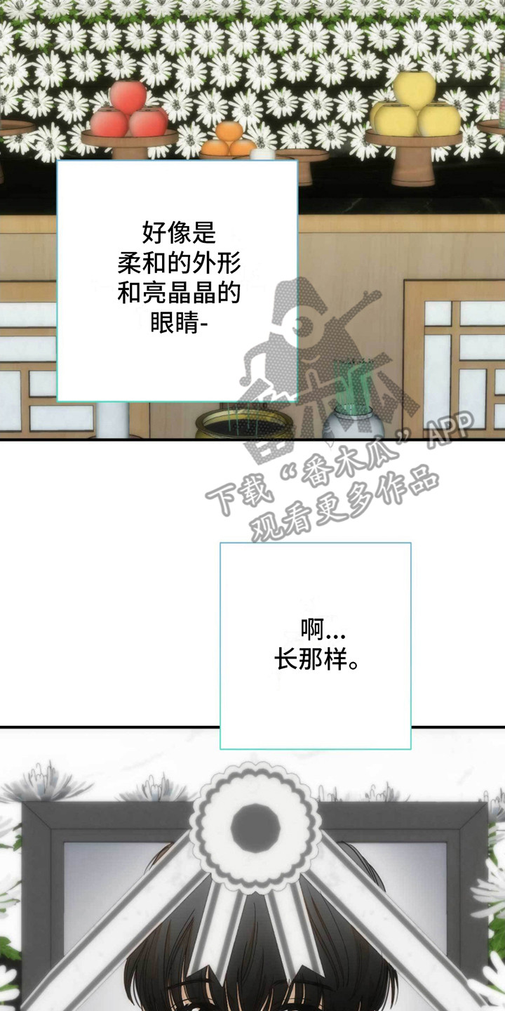 迈入新时代的诗句漫画,第17话2图
