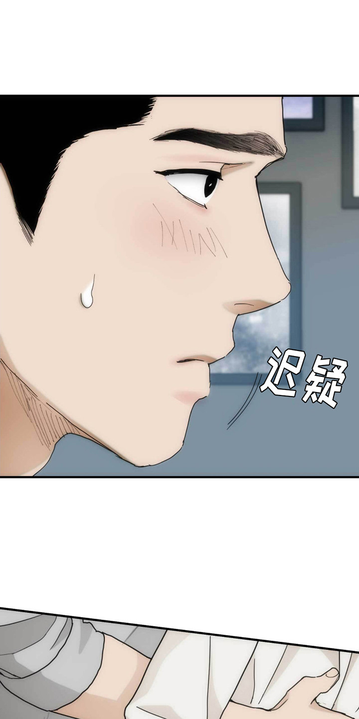 迈巴赫漫画,第28话1图