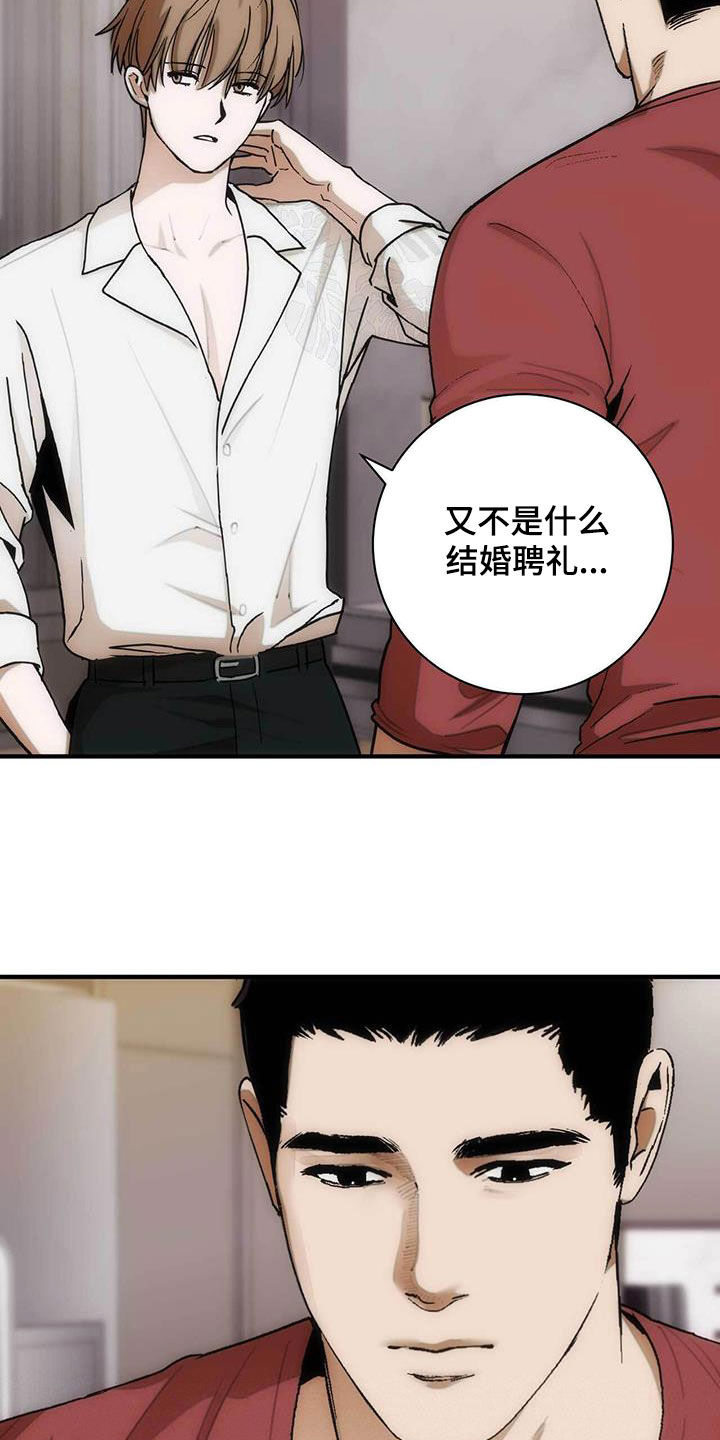 迈入人生新征程漫画,第35话2图