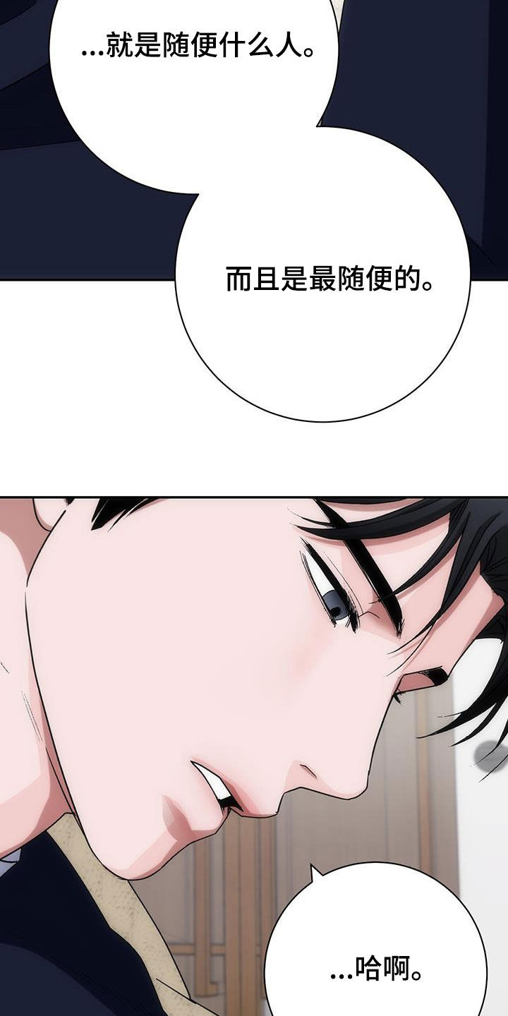 迈巴赫车标图片漫画,第57话2图