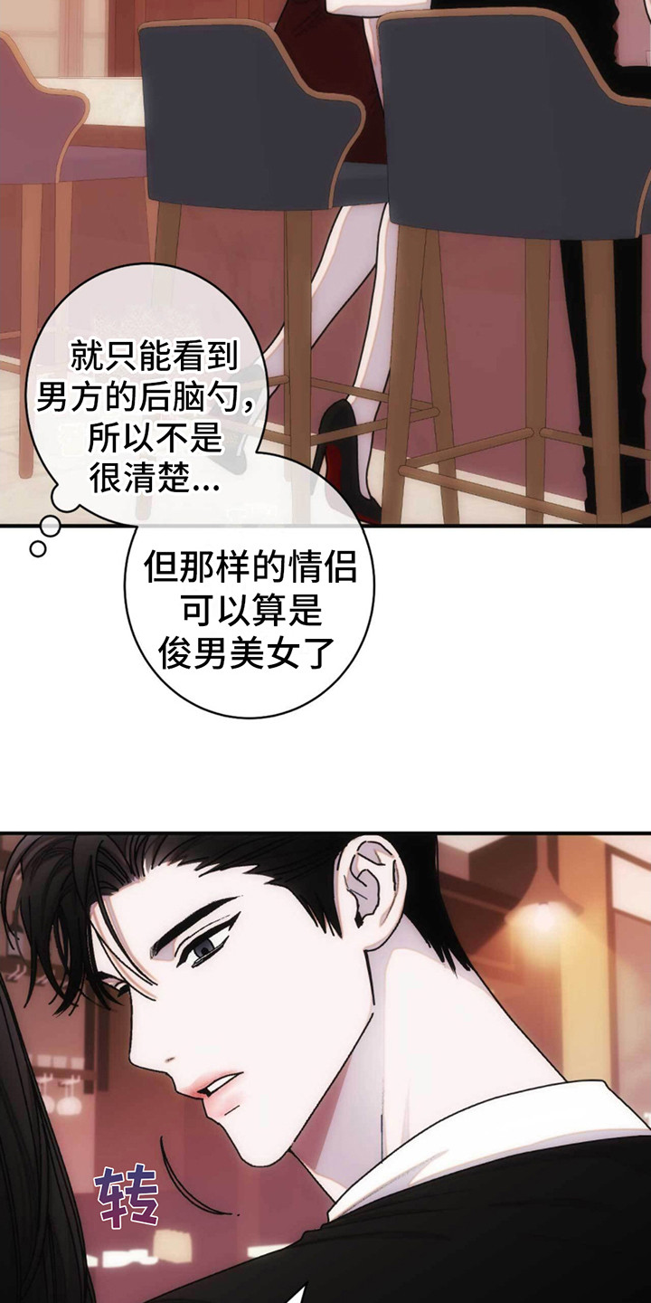 迈巴赫大全及价格表漫画,第8话2图