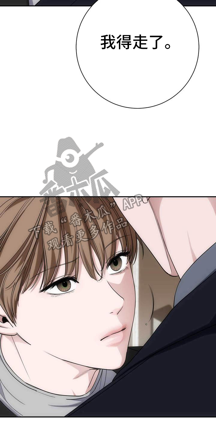 迈巴赫车标图片漫画,第61话2图