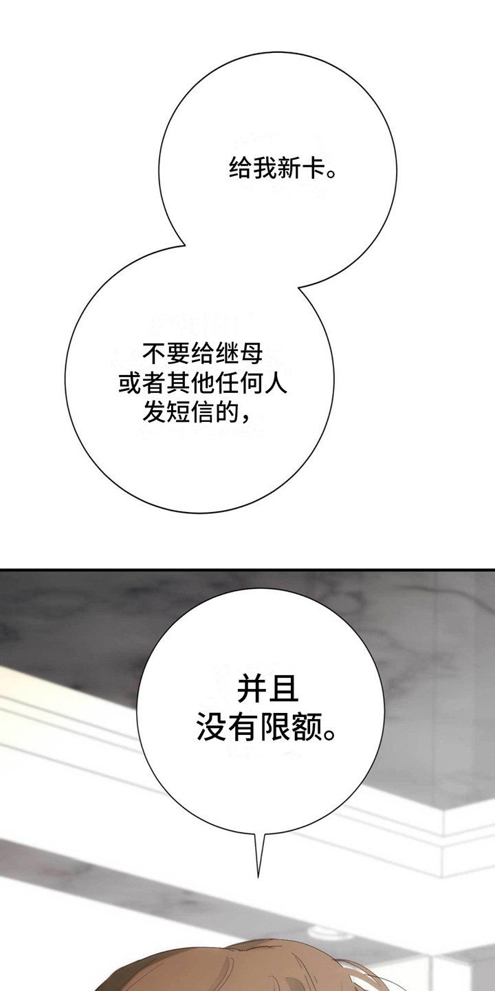 迈巴赫gls600漫画,第24话1图