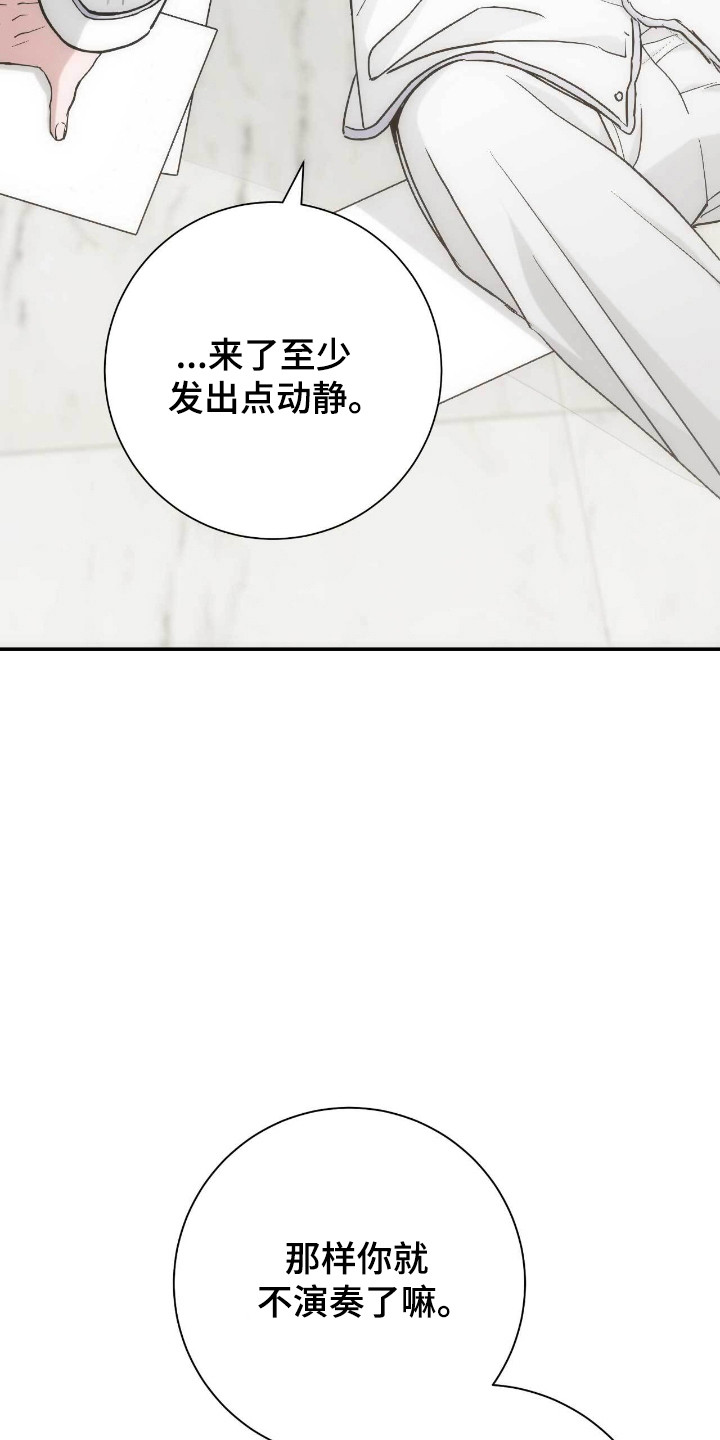 迈入的意思漫画,第65话2图