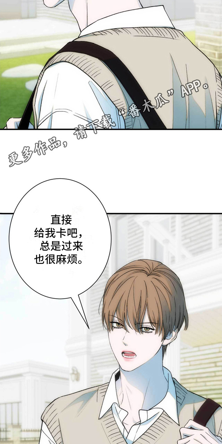 迈入中年后的生存技巧漫画,第15话1图