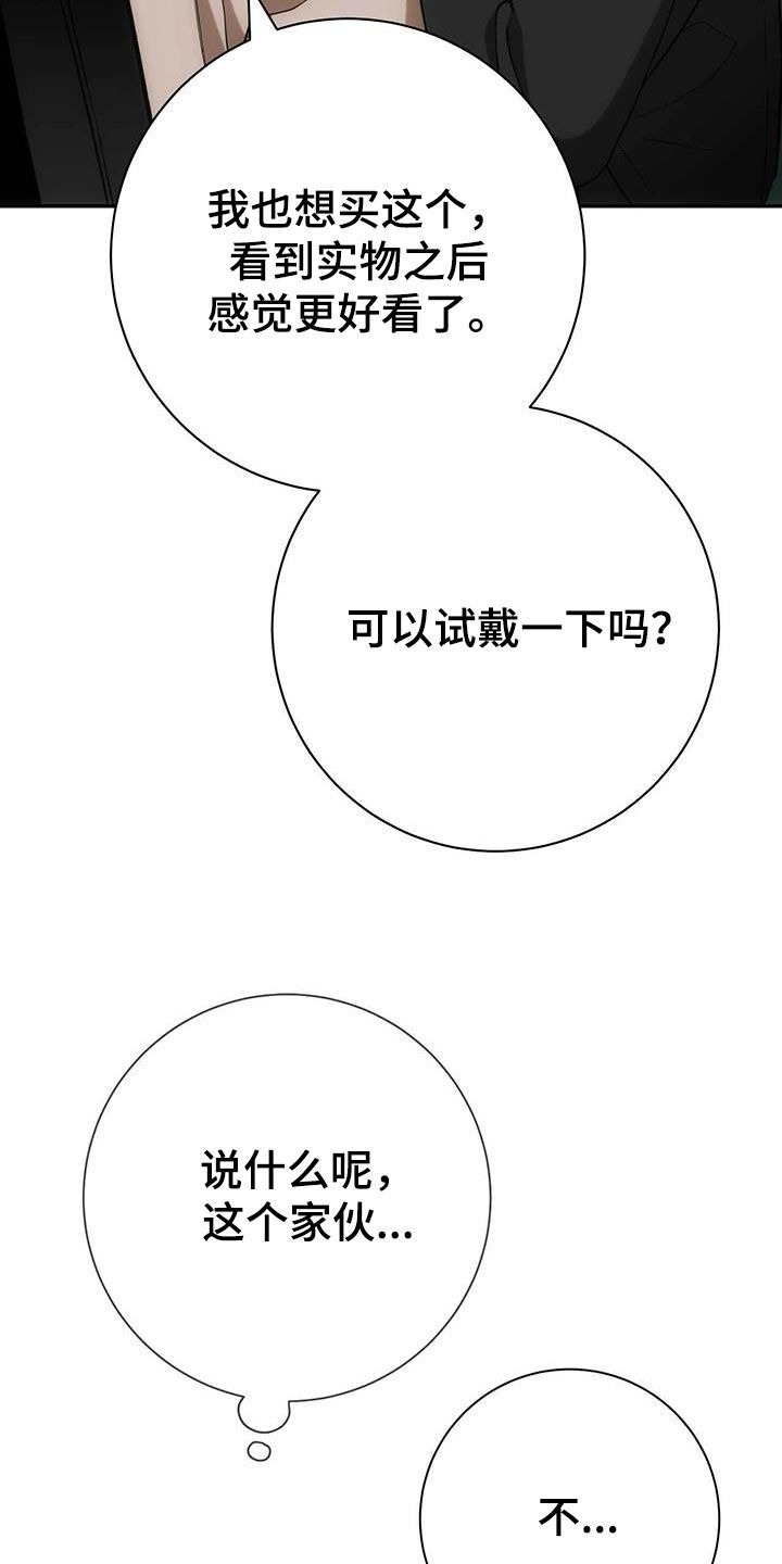 迈入中年的人生感悟漫画,第58话2图