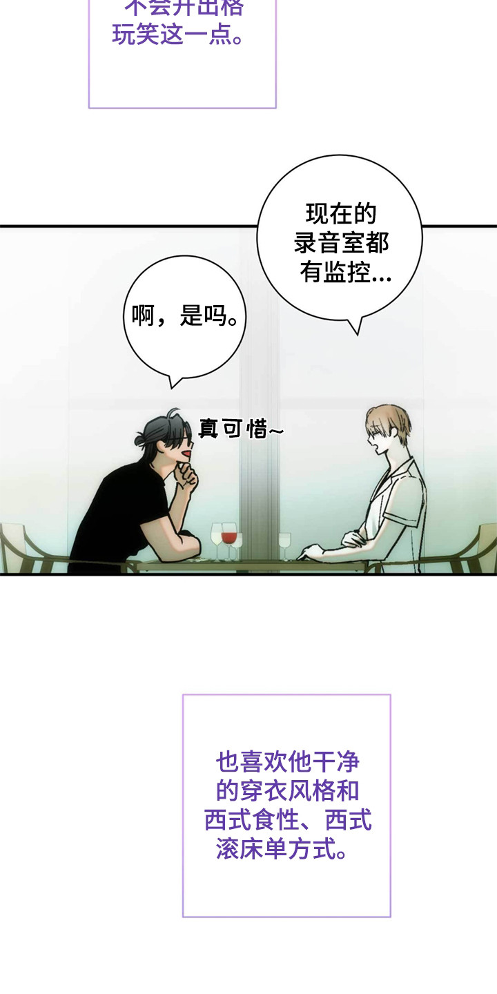 迈凯伦720s漫画,第3话2图