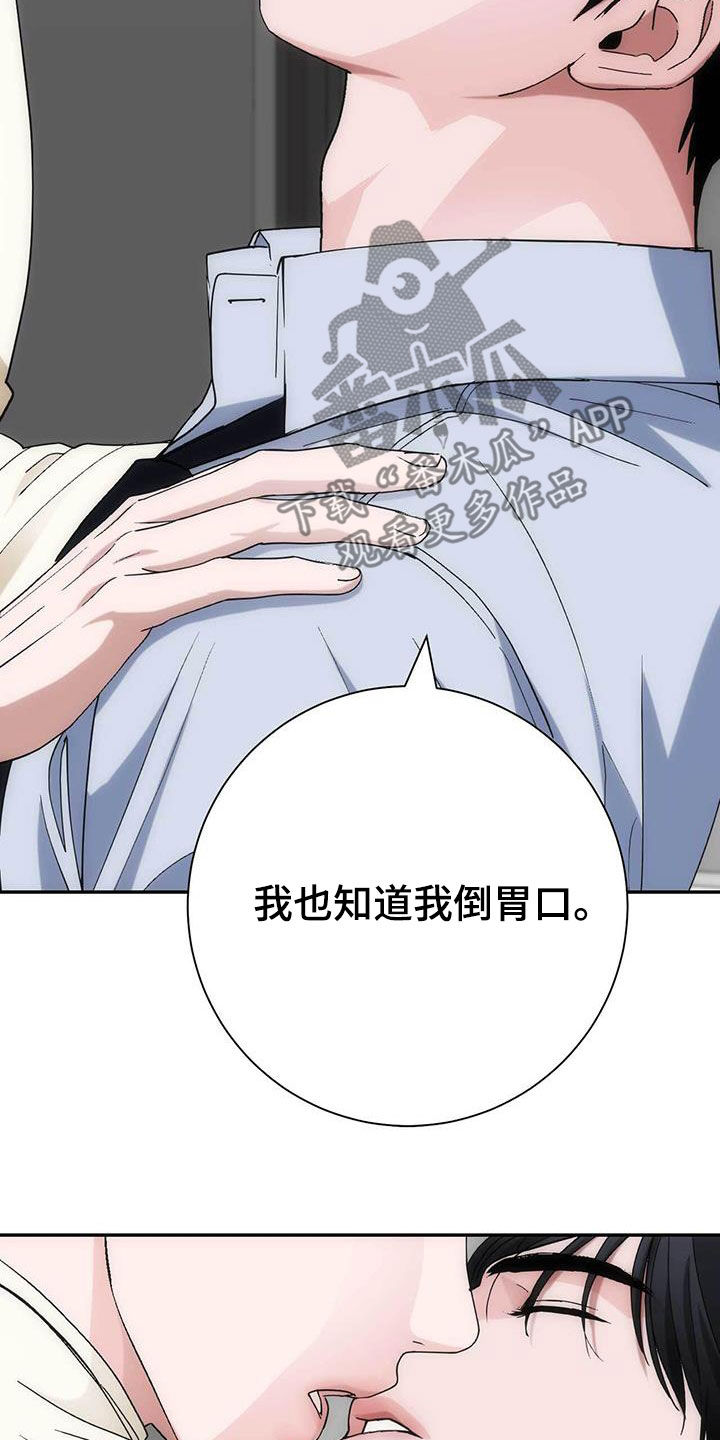迈入新时代的诗句漫画,第53话1图