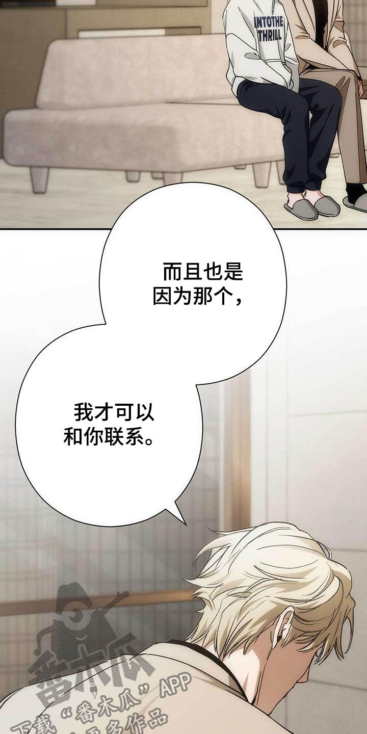 迈入惊险漫画完整版漫画,第49话1图