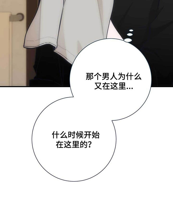 迈入中年后的生存技巧漫画,第30话1图