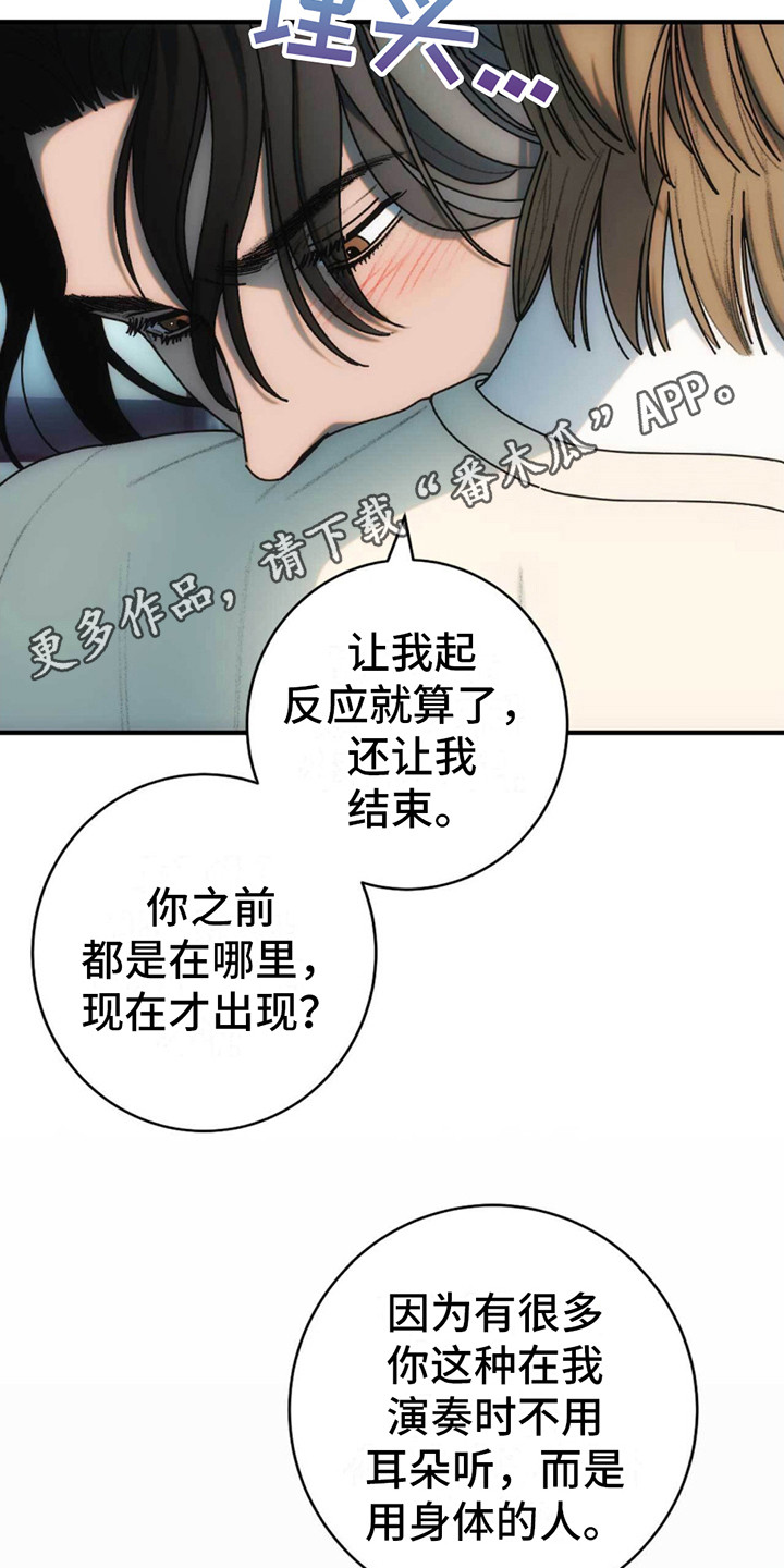 迈入中医之门系列文章第二十一篇漫画,第7话1图