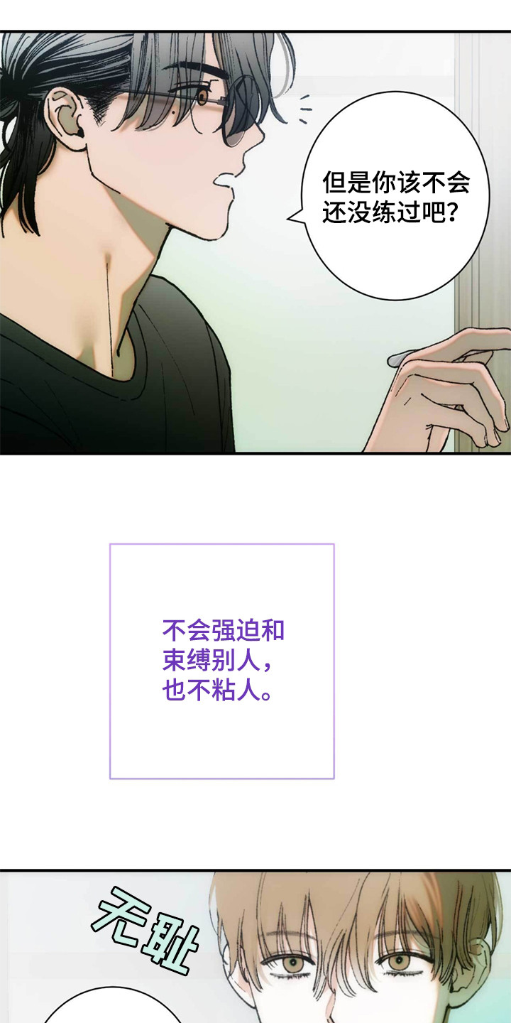 迈凯伦720s漫画,第3话1图