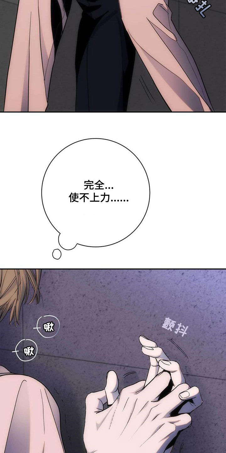 迈入中学第一步作文漫画,第44话2图