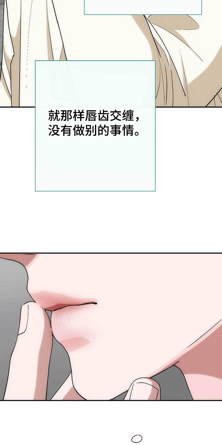 迈入中学第一步作文漫画,第54话1图