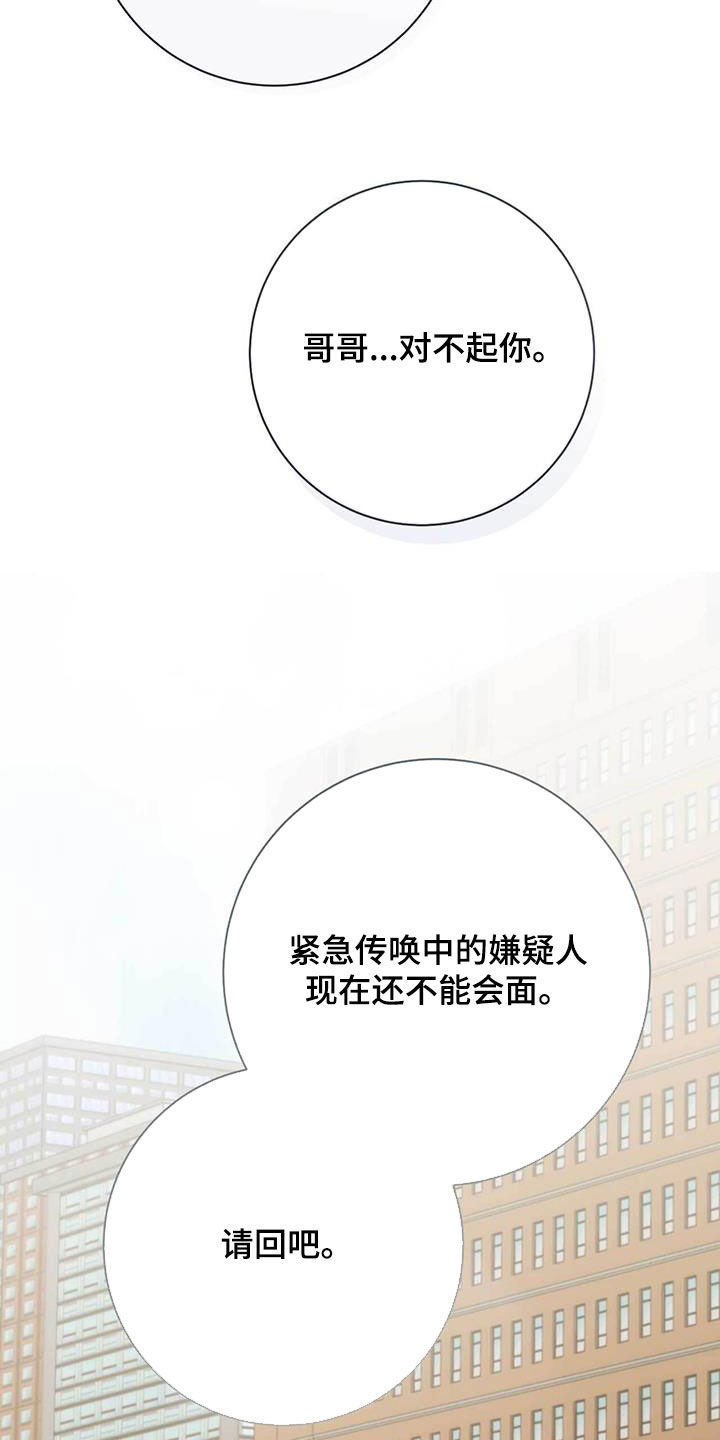 迈巴赫车标图片漫画,第50话2图