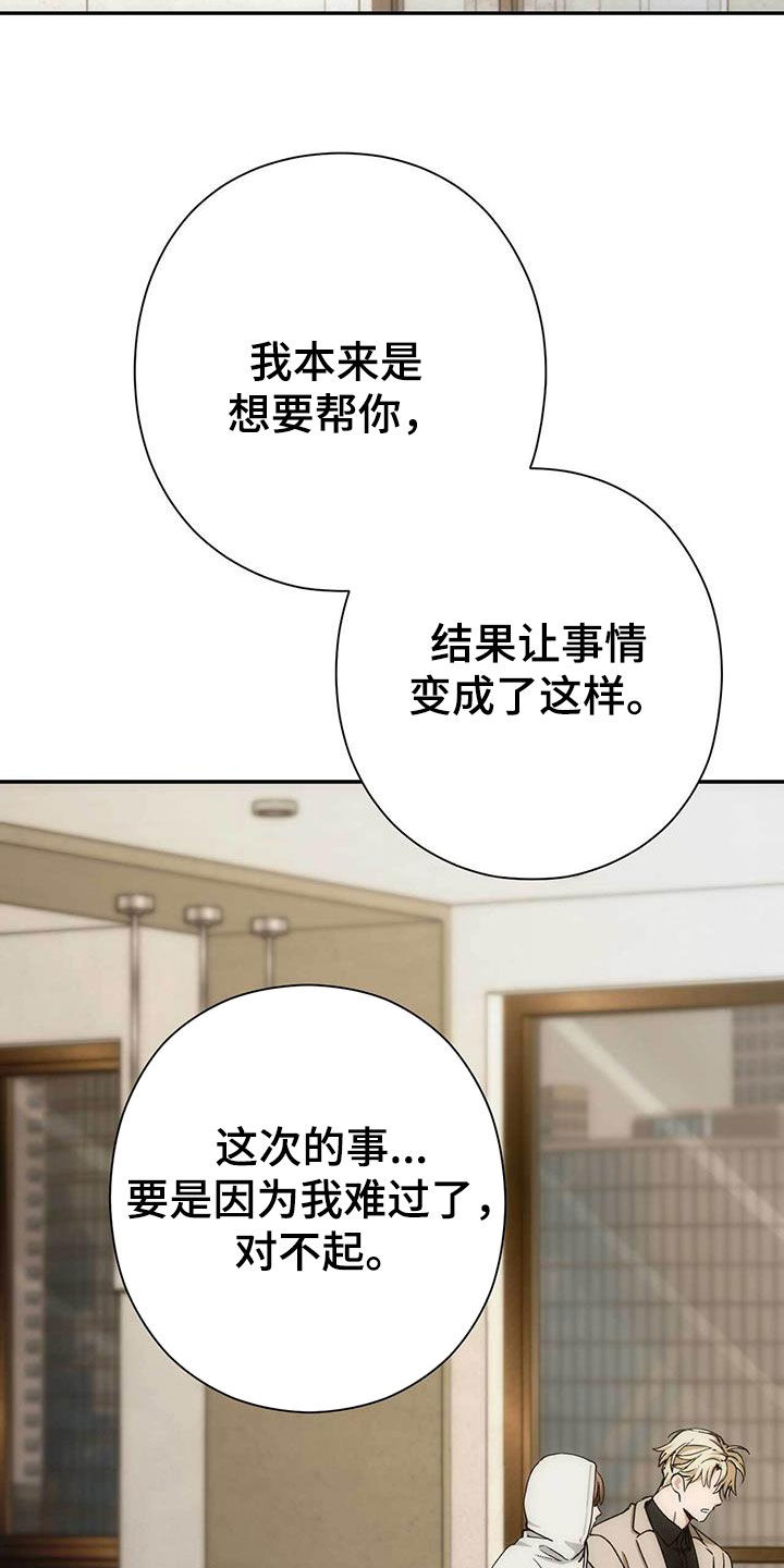 迈入的意思漫画,第49话2图