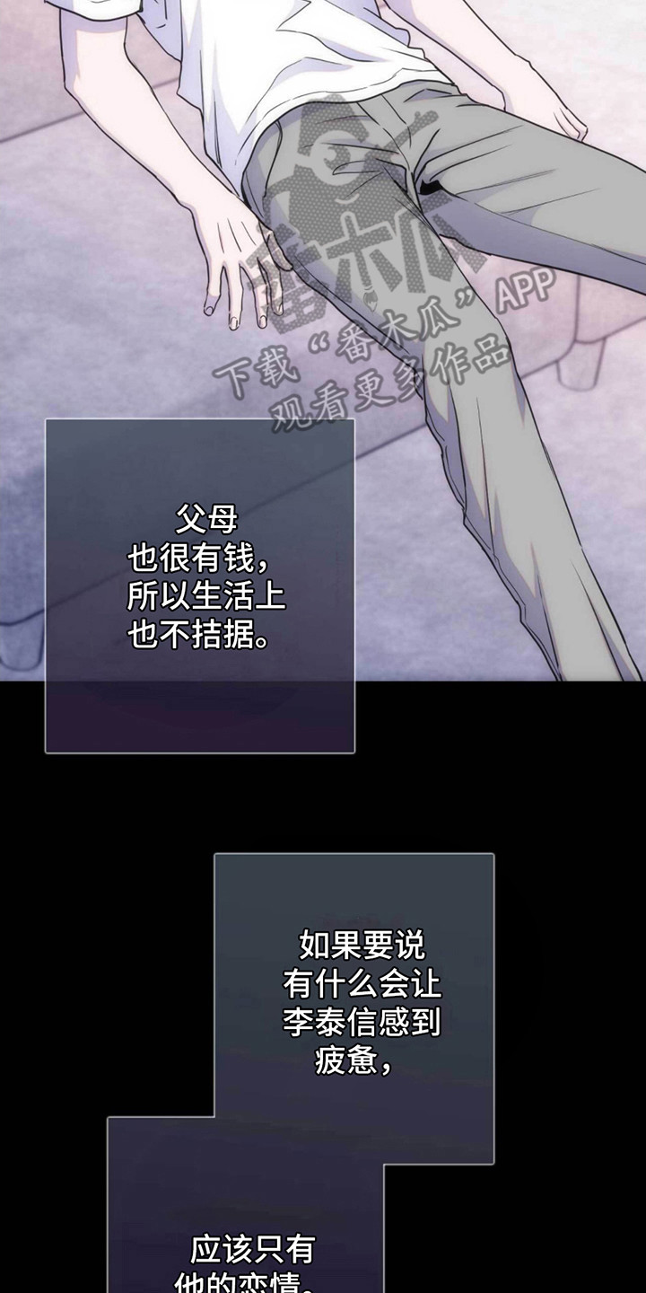 迈入新时代的诗句漫画,第17话2图