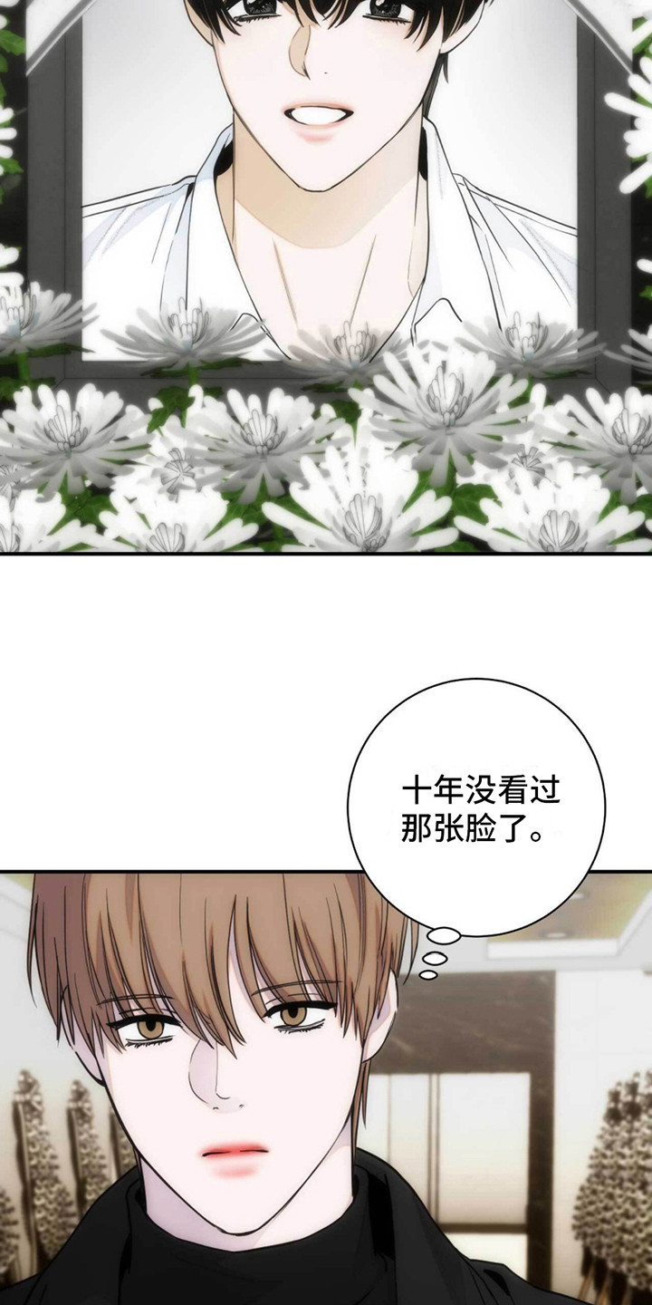 迈入新时代的诗句漫画,第17话1图