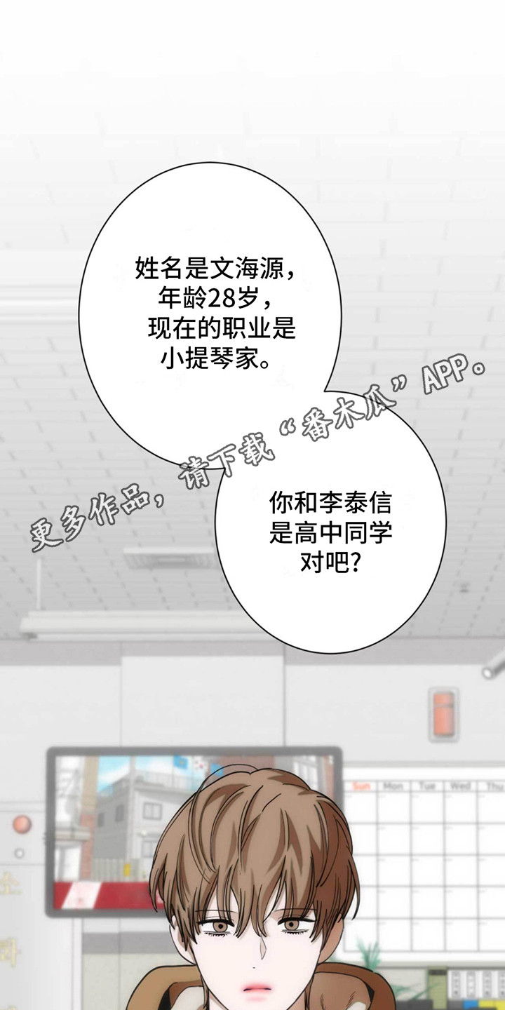 迈入的意思漫画,第21话2图