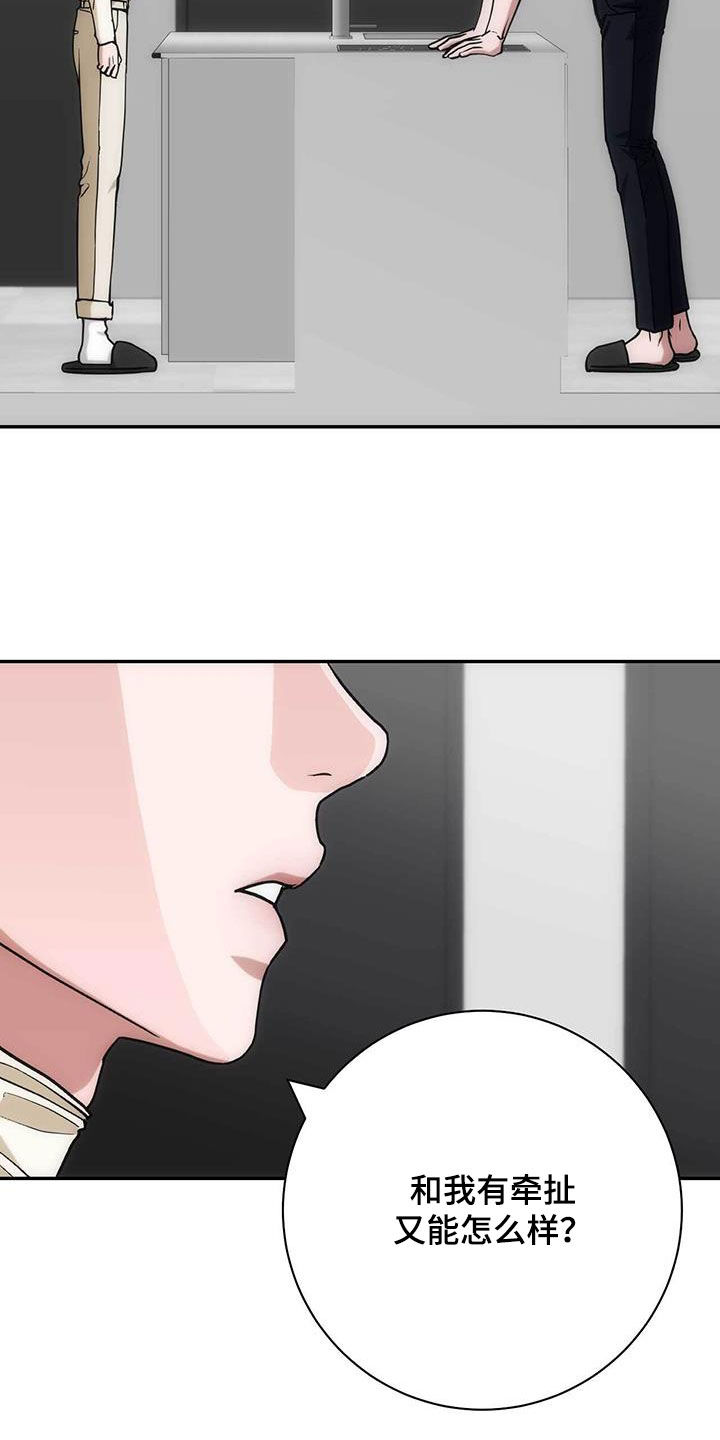 迈巴赫车标图片漫画,第51话1图