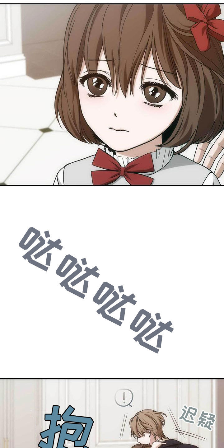 迈巴赫车标图片漫画,第50话1图
