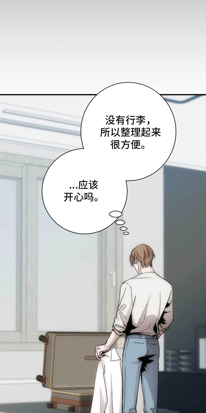 迈入惊险漫画,第27话2图