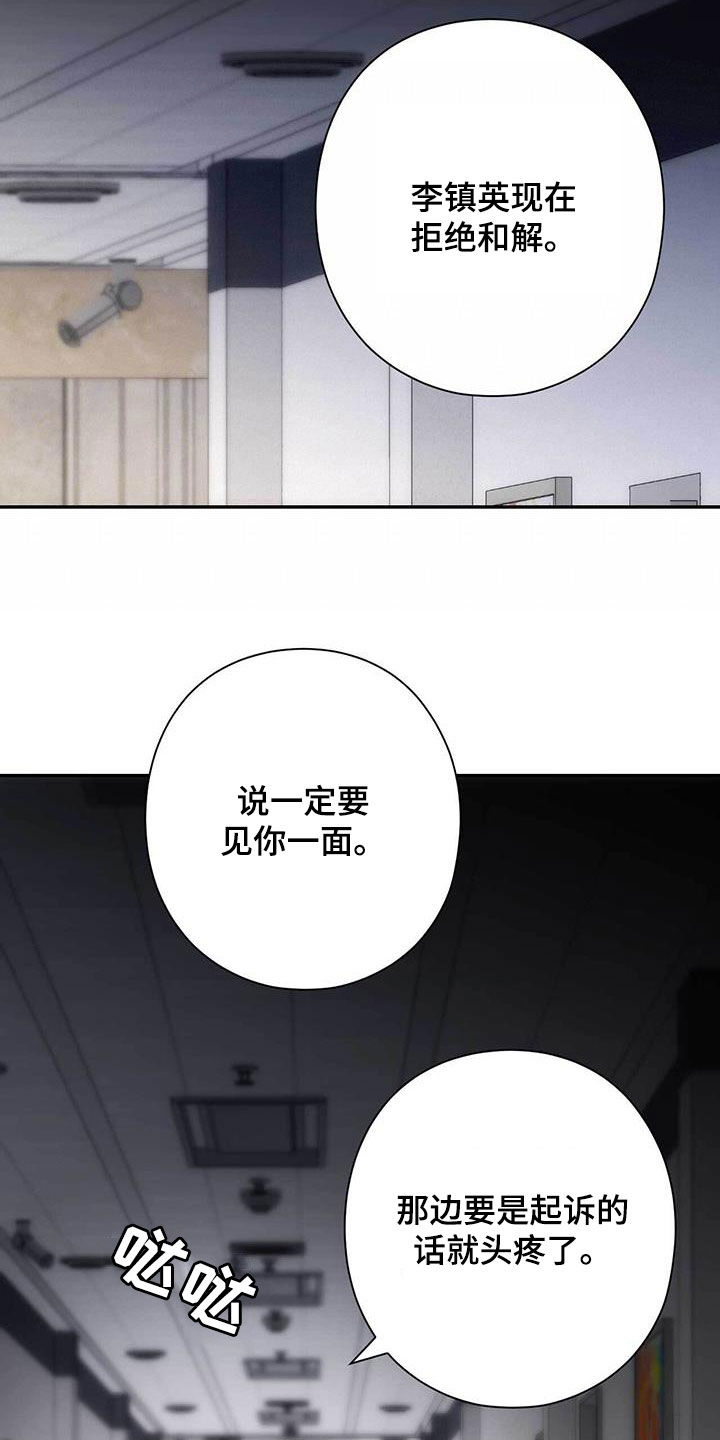 迈巴赫车标图片漫画,第40话2图