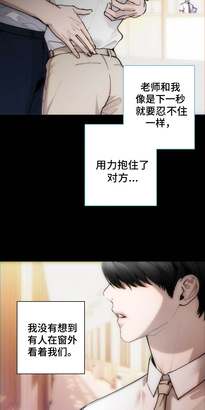 迈入惊险漫画是小说改编的吗漫画,第2话1图