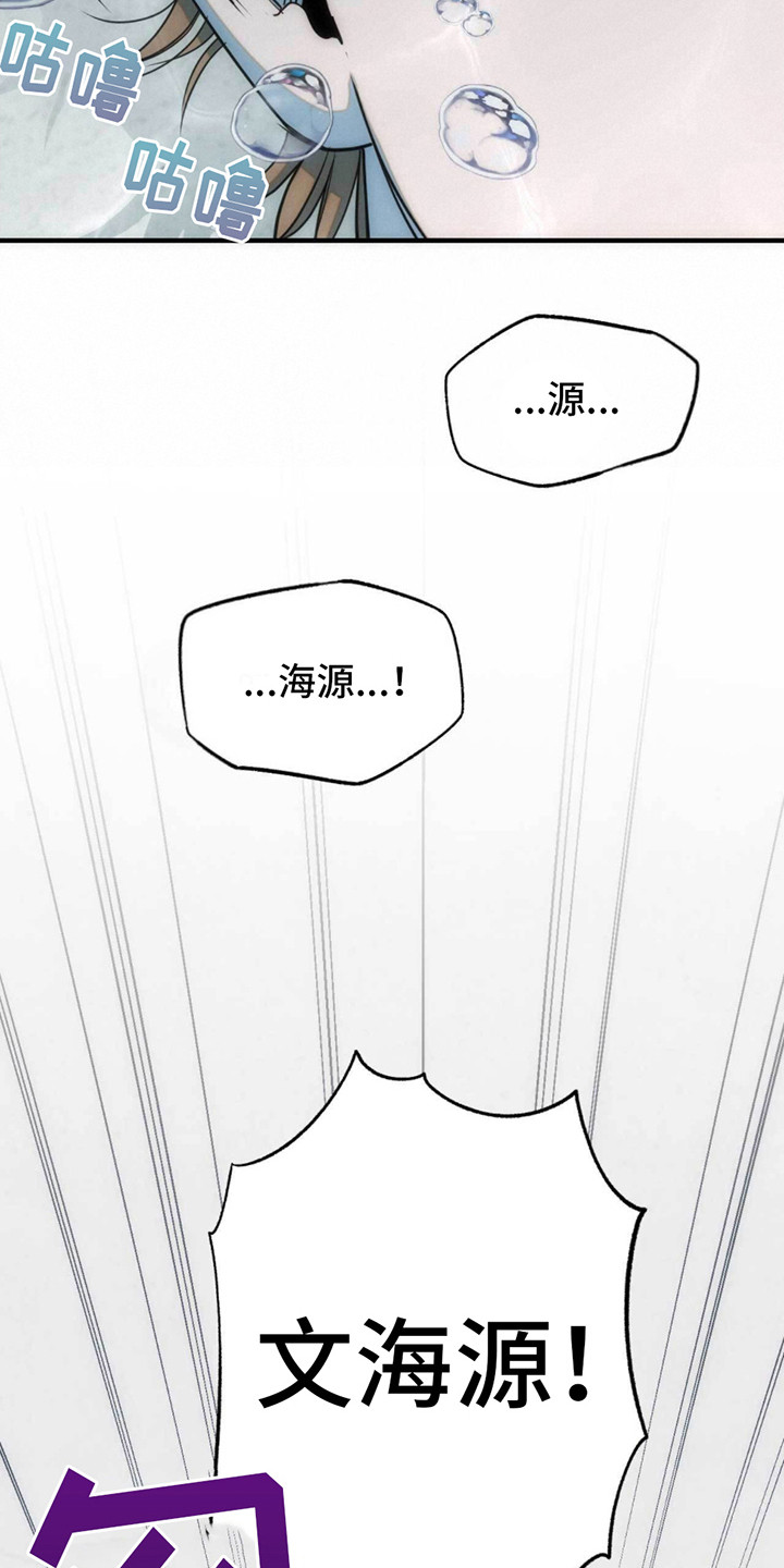 迈入的同义词漫画,第20话2图