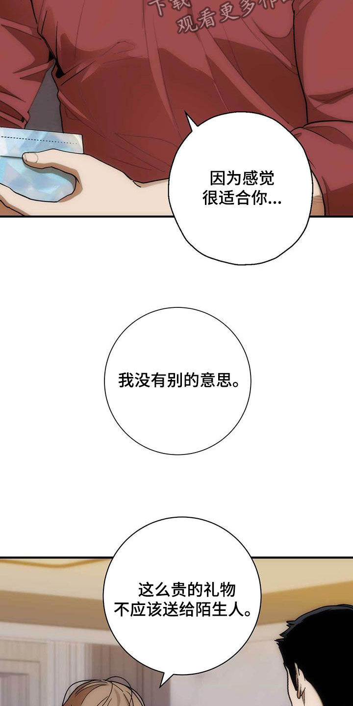 迈入人生新征程漫画,第35话1图