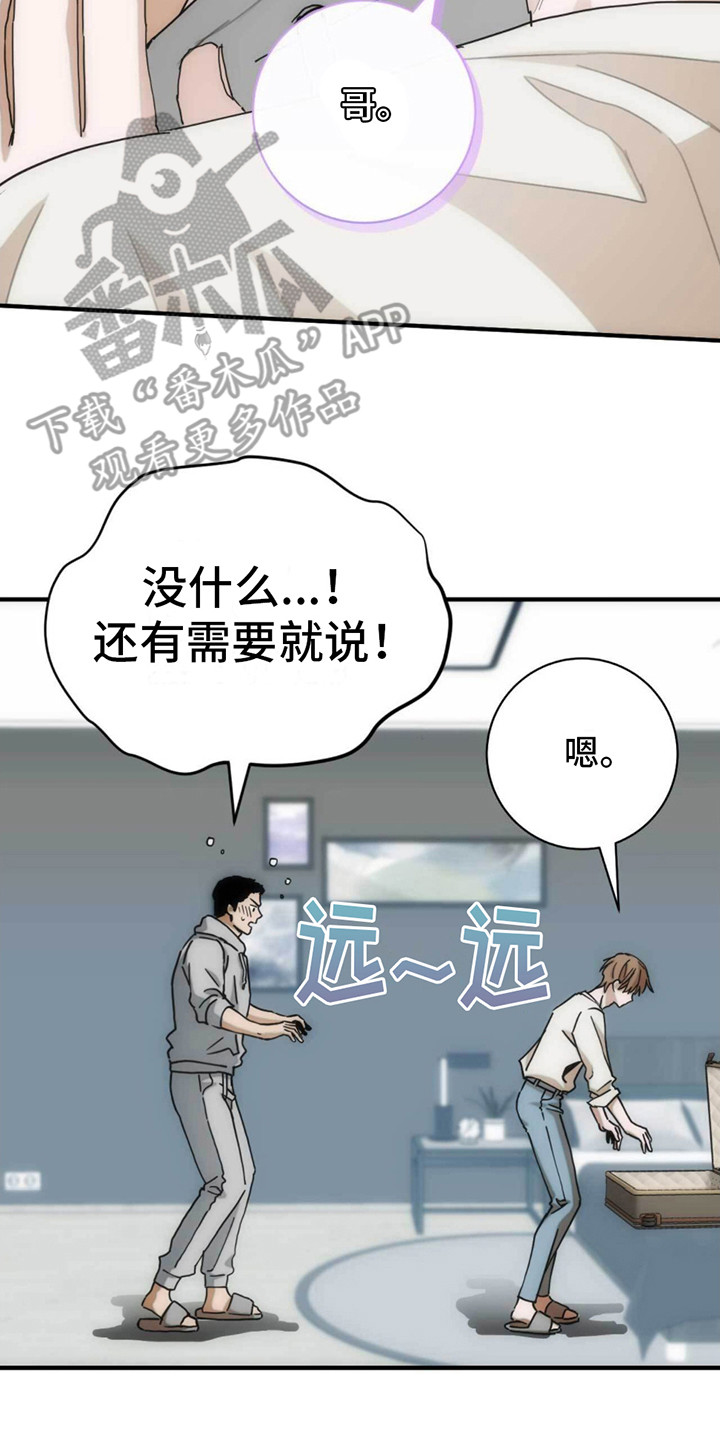 迈入人生新阶段文案漫画,第28话2图