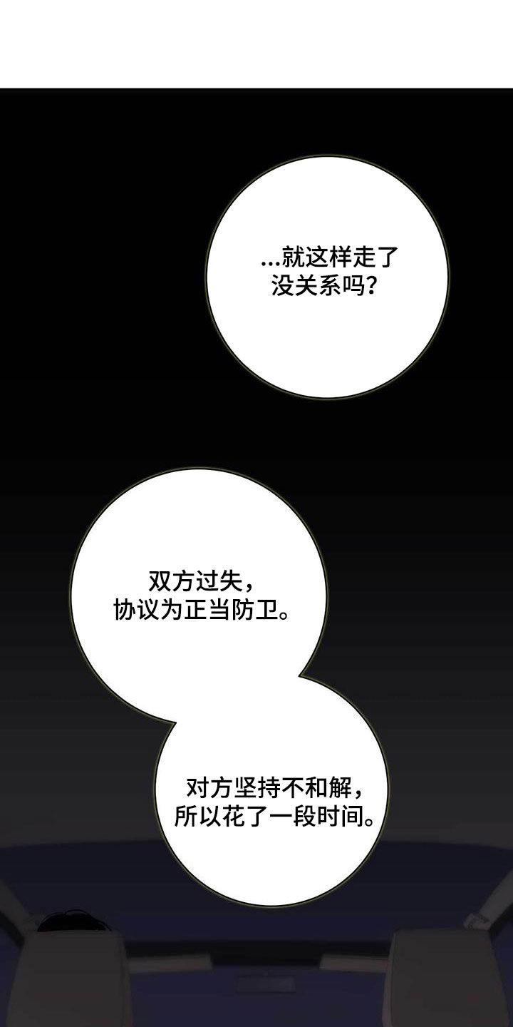 迈入的意思漫画,第37话1图