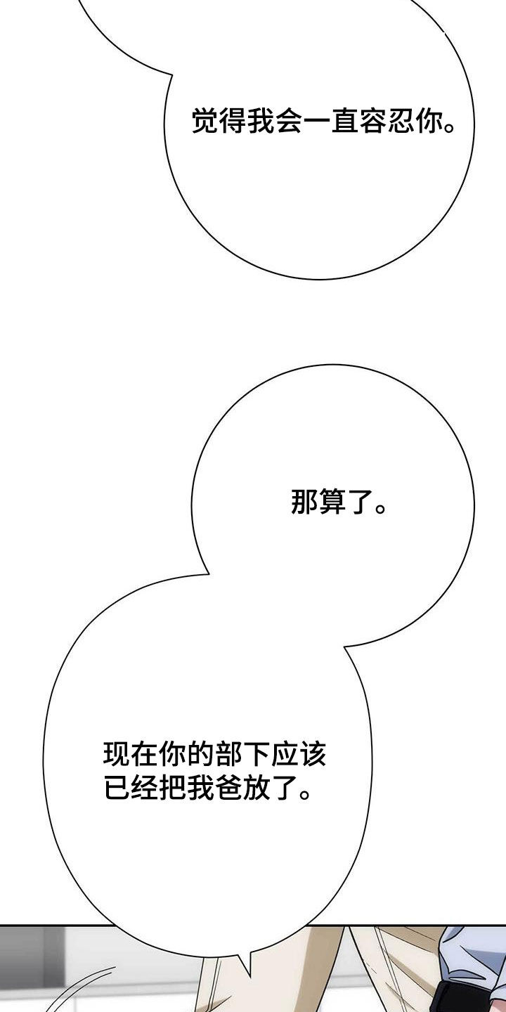 迈入新时代的诗句漫画,第53话1图