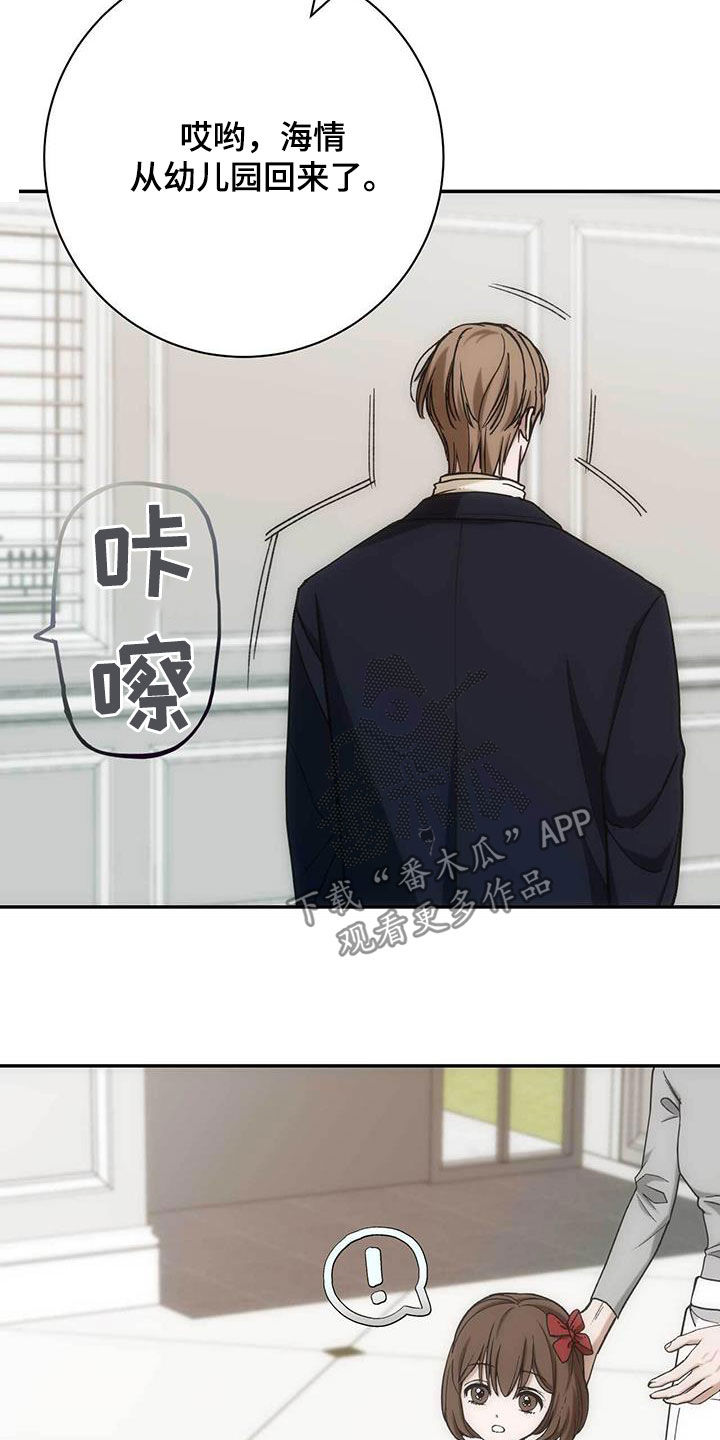 迈巴赫车标图片漫画,第50话1图