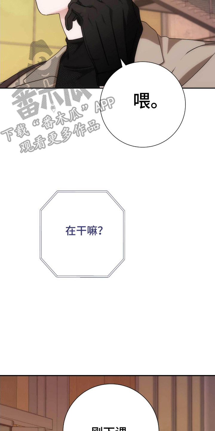 迈入惊险漫画,第63话2图