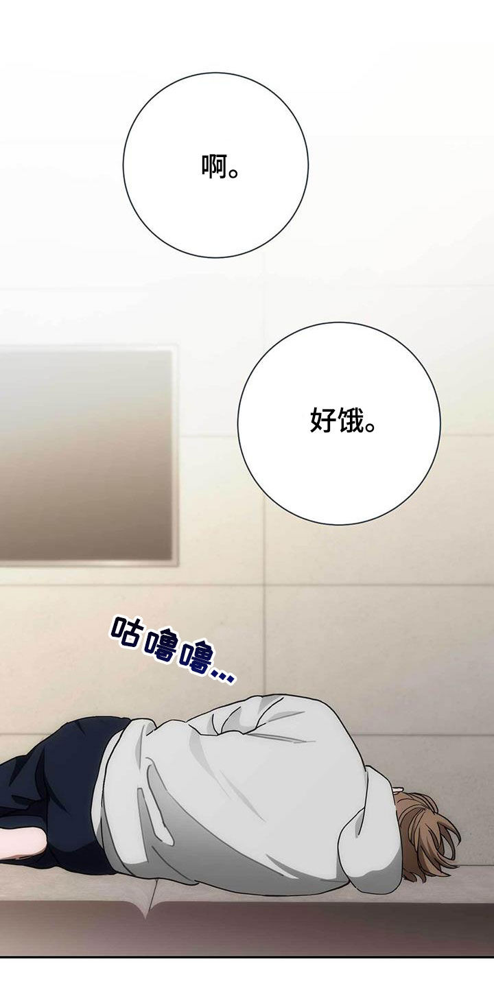 麦乳精的功效与作用漫画,第48话2图