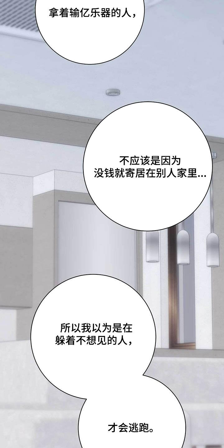 迈入中年的人生感悟漫画,第39话2图