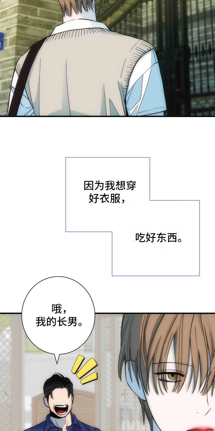 麦乳精的主要成分漫画,第15话2图