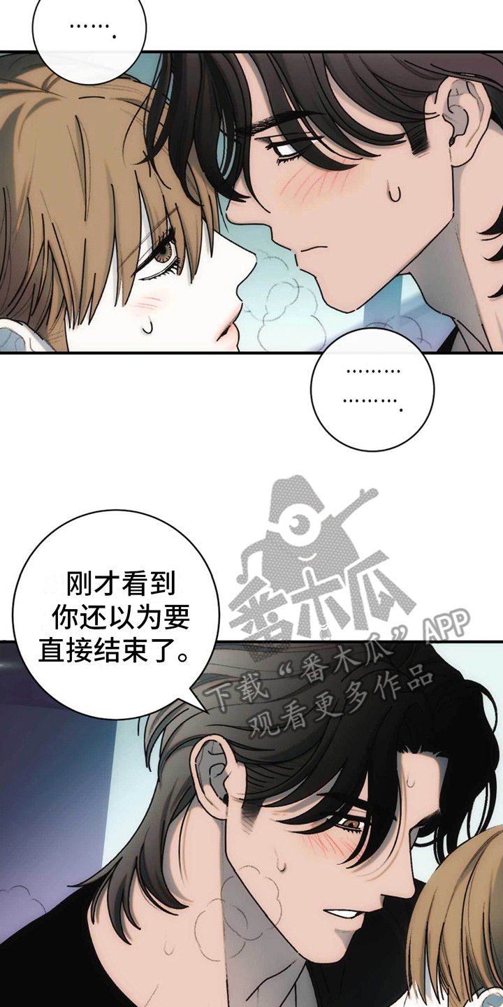 迈入中医之门系列文章第二十一篇漫画,第7话2图