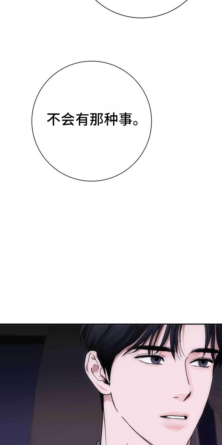 迈入的意思漫画,第60话2图