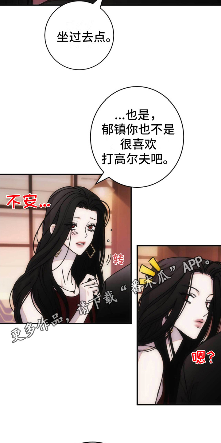 迈巴赫大全及价格表漫画,第8话1图