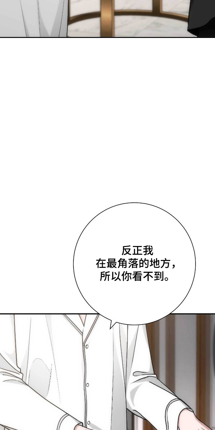 迈入的意思漫画,第65话1图