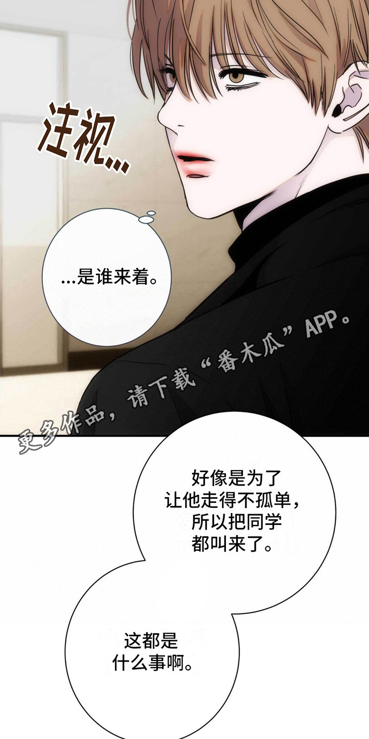 迈入惊险漫画其他名字漫画,第18话1图