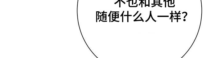 迈入英语漫画,第57话2图