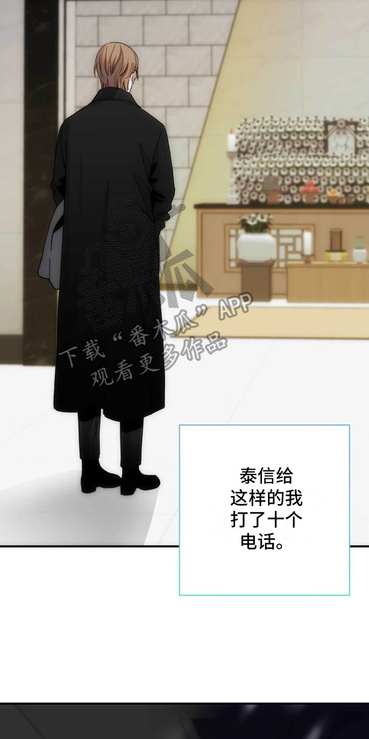 迈入新时代的诗句漫画,第17话1图