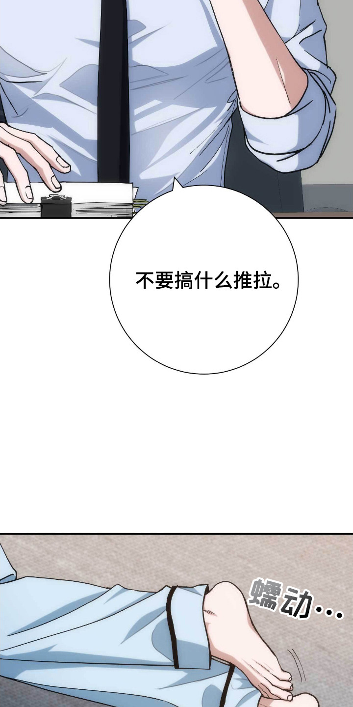 迈入中学第一步作文漫画,第64话2图